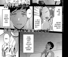 비겁한 근친순애.manwha