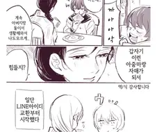34살언니 17살동생 만화.manwha