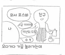 롱패딩 안에 알몸인 여자 본썰.jpg