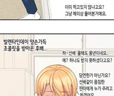 예의없는 금태양 후배 참교육.manhwa