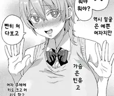 아사나기가 생각하는 빈유