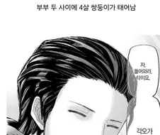 요자쿠라] 나이 역산하니 이상한 만화