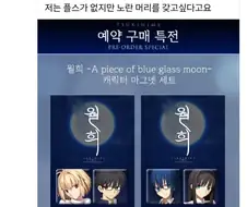 월희) 이렇게 보면 닌텐도 에디션은 짬처리 같잖아