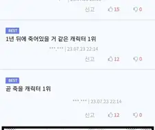 봇치더락)벌써 히로이가 죽은지도 1년째구나