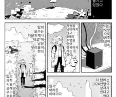이곳에 유능한 가이드가 살고 있다는 만화