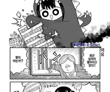 회사가 도산했다.manhwa