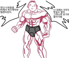 인간 남성이 극소수인 남녀역전 세계에서 쓸모없는짓