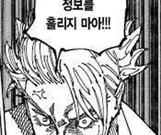 주술회전) 밈으로 볼때랑 만화로 볼때 가장 차이나던 캐릭터