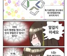소녀전선) 연쇄분열.manga