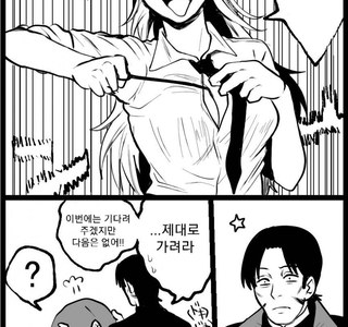체인소맨) 덴지가 여캐였을 경우의 체인소맨.manga