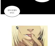 약후)금태양에게 덮쳐지는 주인공.manwha