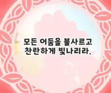 트릭컬)진은의 대공 납시오