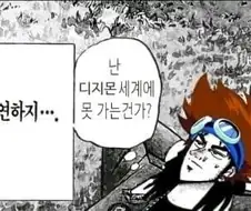 디지몬) 25년이 넘어서야 깨달은 사실