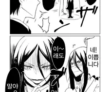 입 찢어진 누님 만화