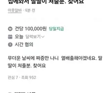 생각보다 인기있는 알바