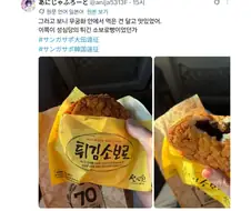 교토까지 퍼진 성심당 밈