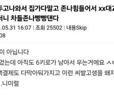 교통카드 두고와서 집에 걸어가는데.jpg