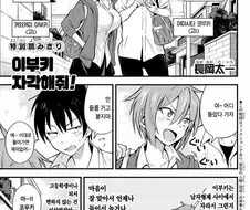 자각하지 못하는 소꿉친구.manga