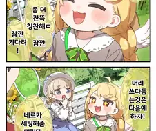 트릭컬] 볼때마다 아빠 웃음 나오는 분유 작가 만화.manga