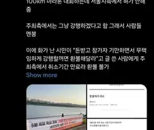 "우리는 건전한 대회이니 강행하겟다."