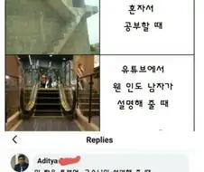 인도인 굉장해