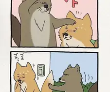 친절한 티벳여우씨.manhwa