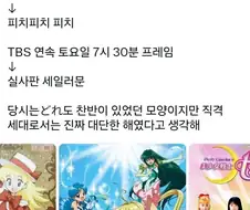 초대 프리큐어가 방영되기 1년 전의 일본 여아 애니 상황