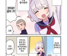 미소녀 엘프 여고생이 전학 왔는데 빡빡이가 접근하는 만화