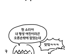 절친들 술자리에서 NTR 고백.Manga