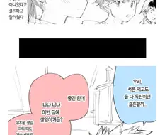 30살까지 독신이면 결혼하기로 약속하는 만화 모음