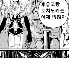 프리렌) 아우라 앞에 나타난 광인.manga