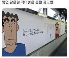 명언 같은 걸 적어놓은 듯한 광고판