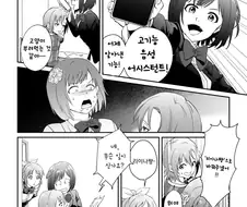 [@] 미쿠에게 고백하는 만화