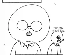 폐급 운전병 이야기.manga