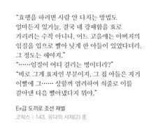 아무리 대역이라지만 과장이 너무 심한거 아닌가싶었는데