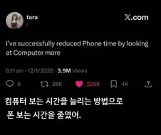 핸드폰 보는 시간을 줄이는 꿀팁