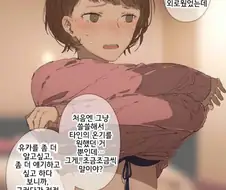 농후한 레즈 ㅅㅅ에 빠져버린 이혼녀 만화.manwha