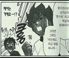 좋아한다면 남자담게 ‘좋아해’라고 확실히 말해야지!