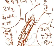 귀엽디 귀여운 반장님.Manhwa