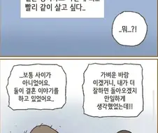 상간남과 바람핀 와이프의 최후 ㄷㄷ
