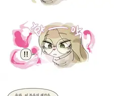 대학원생과 금태양 Manhwa