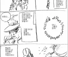 죠죠) 정신이 들고보니 돌이키기엔 너무 멀리 와 있었다