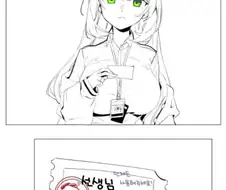 블루아카)센세자유이용권
