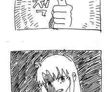 여중생이 ㅅㅅ하는 만화