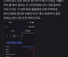 주식) 토스증권 빚투 손실 1억 유부남..