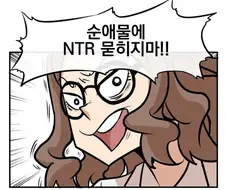 일본에서의 로멘스.Manga