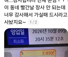 어느 자영업자의 눈물.jpg