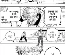 주술회전) 핫카리 킨지의 이런점이 좋았습니다.