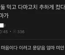 엄마 : 나도 똑같은 마음이다