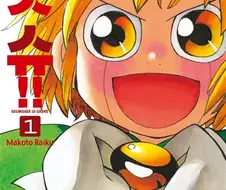 소년만화 속 주인공들의 꿈